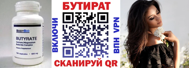 mega ТОР  наркотики  Саянск  Бутират 1.4BDO 