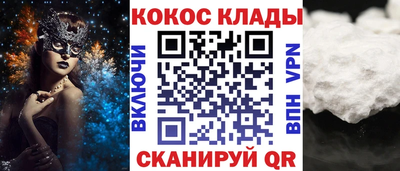COCAIN Колумбийский Саянск