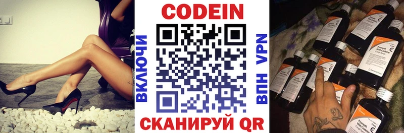 Codein Purple Drank  Саянск 