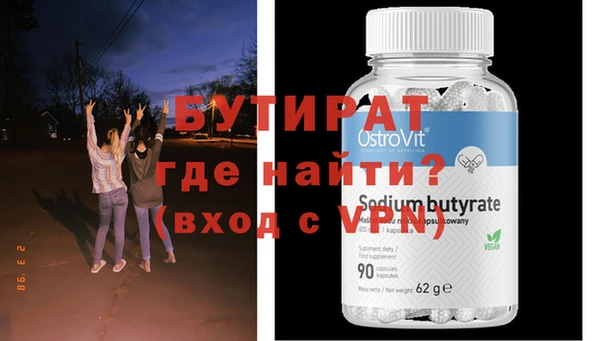 стафф Балахна