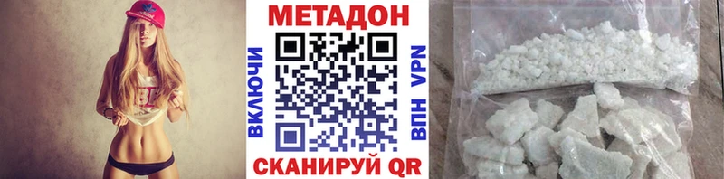 Метадон мёд  Саянск 