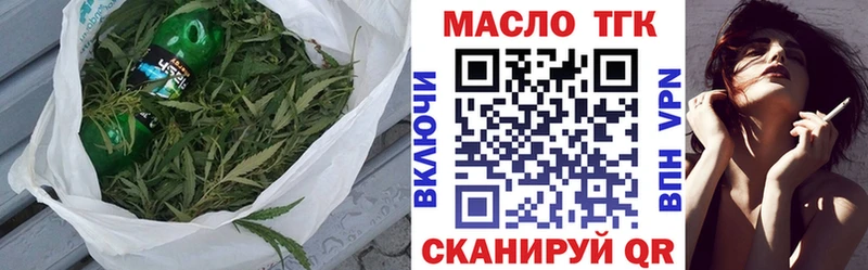 OMG вход  Саянск  Дистиллят ТГК вейп с тгк  купить наркотик 